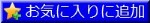 激甘サラ金と無審査振込